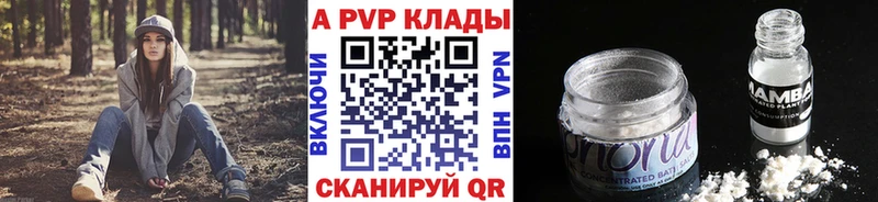 A-PVP мука  Сухой Лог 