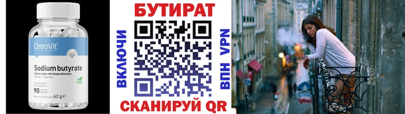 где купить наркоту  Сухой Лог  Бутират Butirat 