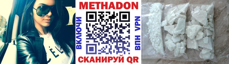 МЕТАДОН methadone  Сухой Лог 